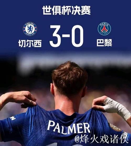 社媒卡恩:世俱杯虽显乏味,但仍祝贺切尔西问鼎冠军 社媒卡恩:世俱杯虽显乏味,但仍祝贺切尔西问鼎冠军