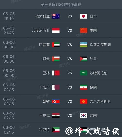2026年世界杯央视全程直播盛况 2026年世界杯央视全程直播盛况